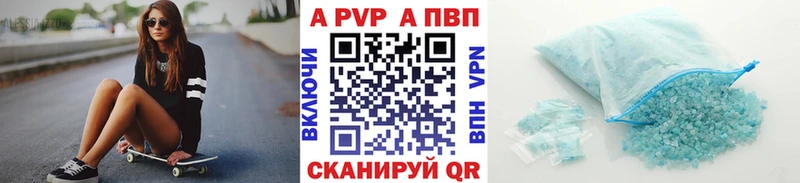 A-PVP СК  купить наркотик  Лаишево 