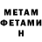 Первитин кристалл Tatana Stojakina