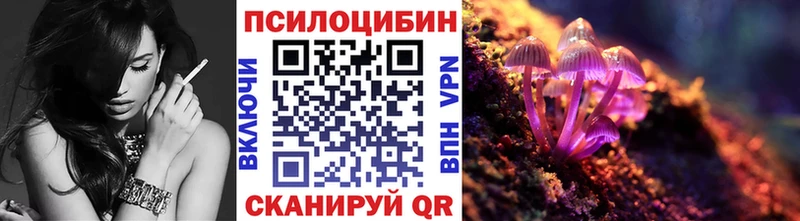 Галлюциногенные грибы MAGIC MUSHROOMS  omg ссылки  Лаишево 
